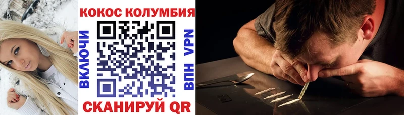 Кокаин Columbia  как найти закладки  Кологрив 
