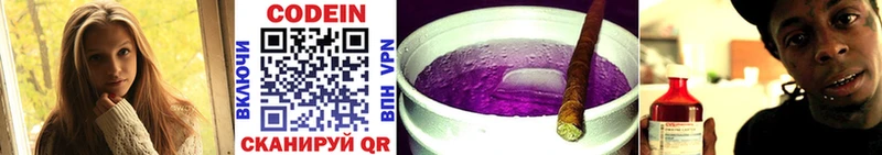 Codein Purple Drank Кологрив