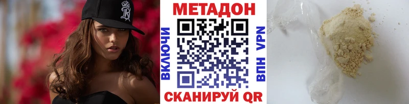 Метадон methadone  OMG зеркало  сайты даркнета телеграм  Кологрив 